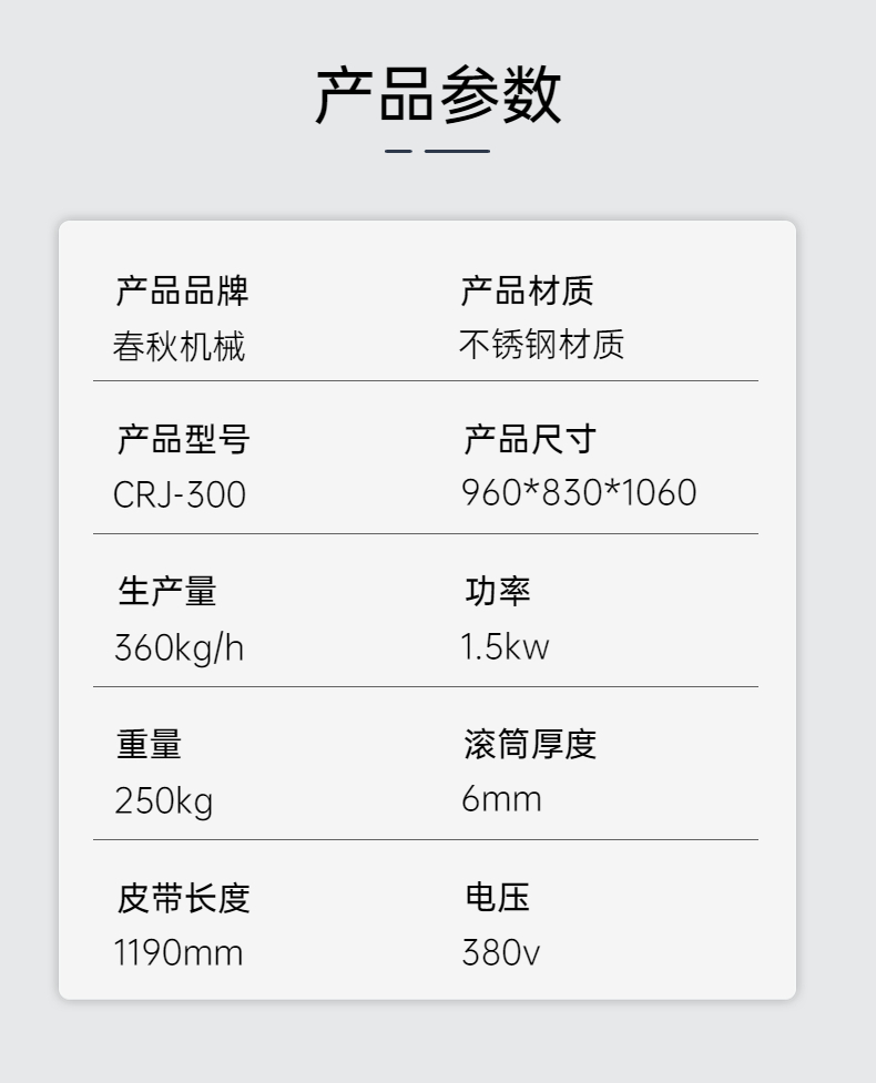 300參數.jpg